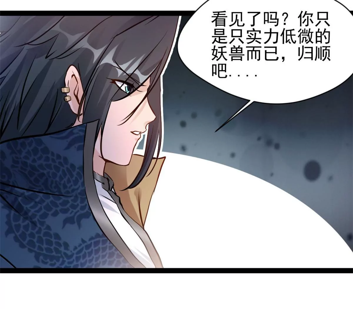 《绝世古尊》第192话 不准煺缩 第19页