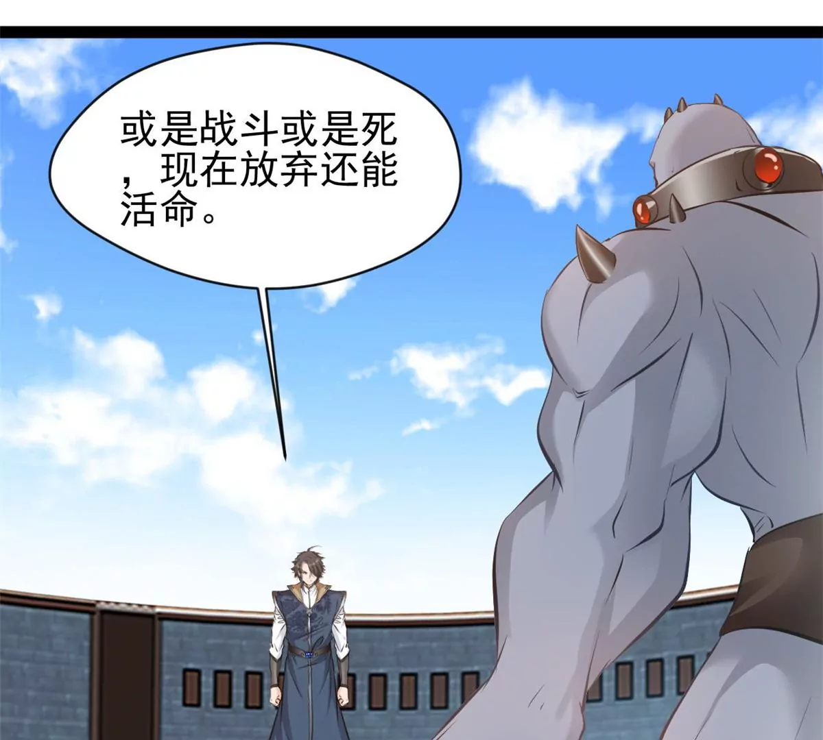 《绝世古尊》第192话 不准煺缩 第20页