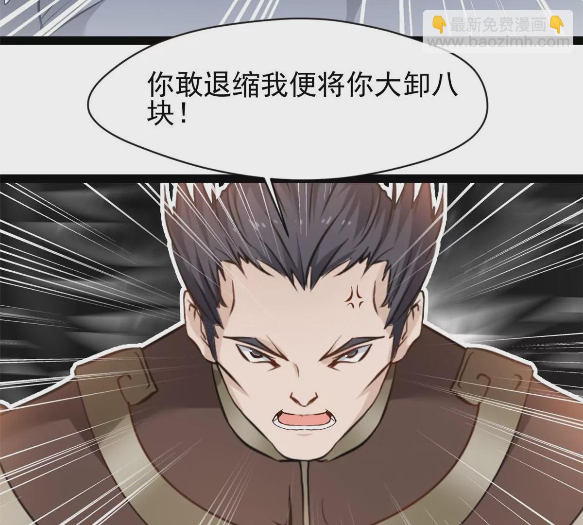 《绝世古尊》第192话 不准煺缩 第22页