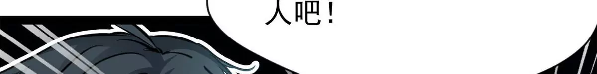 《绝世古尊》第192话 不准煺缩 第27页