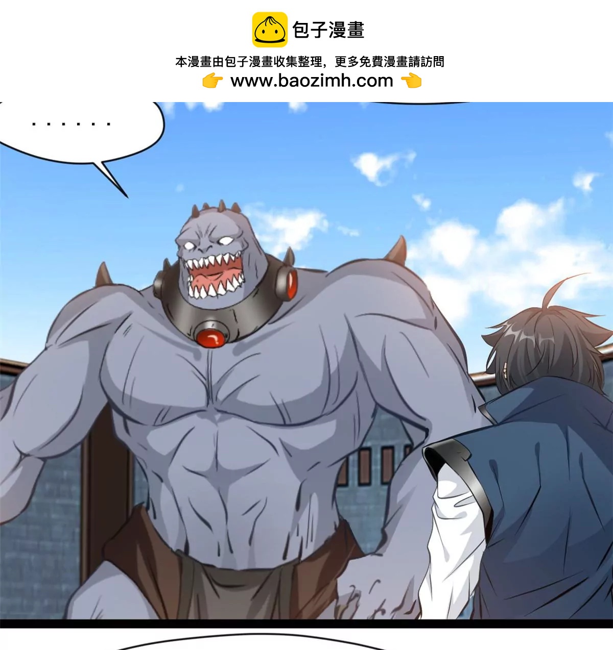 《绝世古尊》第192话 不准煺缩 第2页