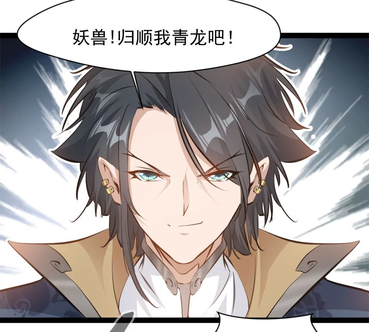 《绝世古尊》第192话 不准煺缩 第3页