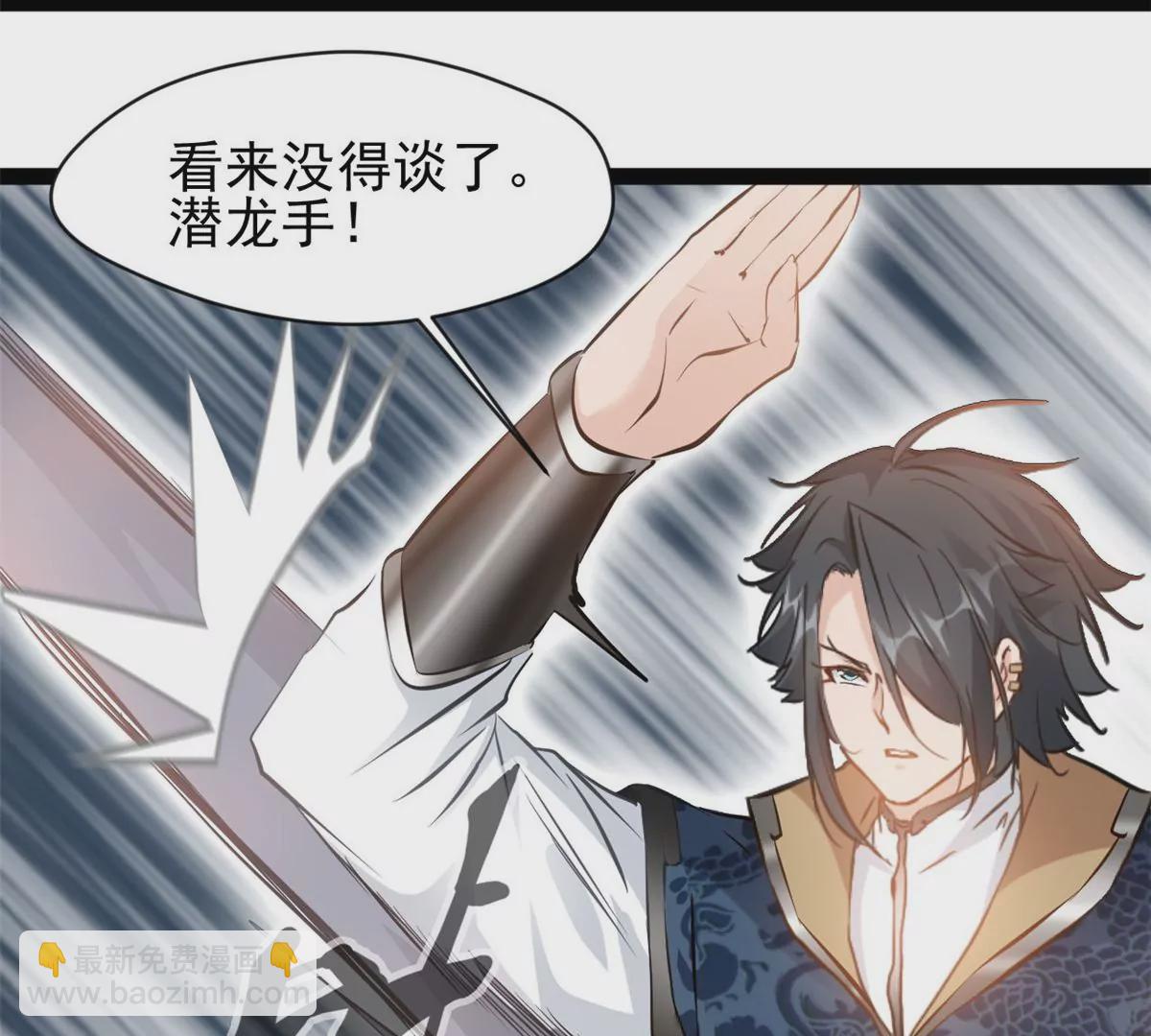 《绝世古尊》第192话 不准煺缩 第6页