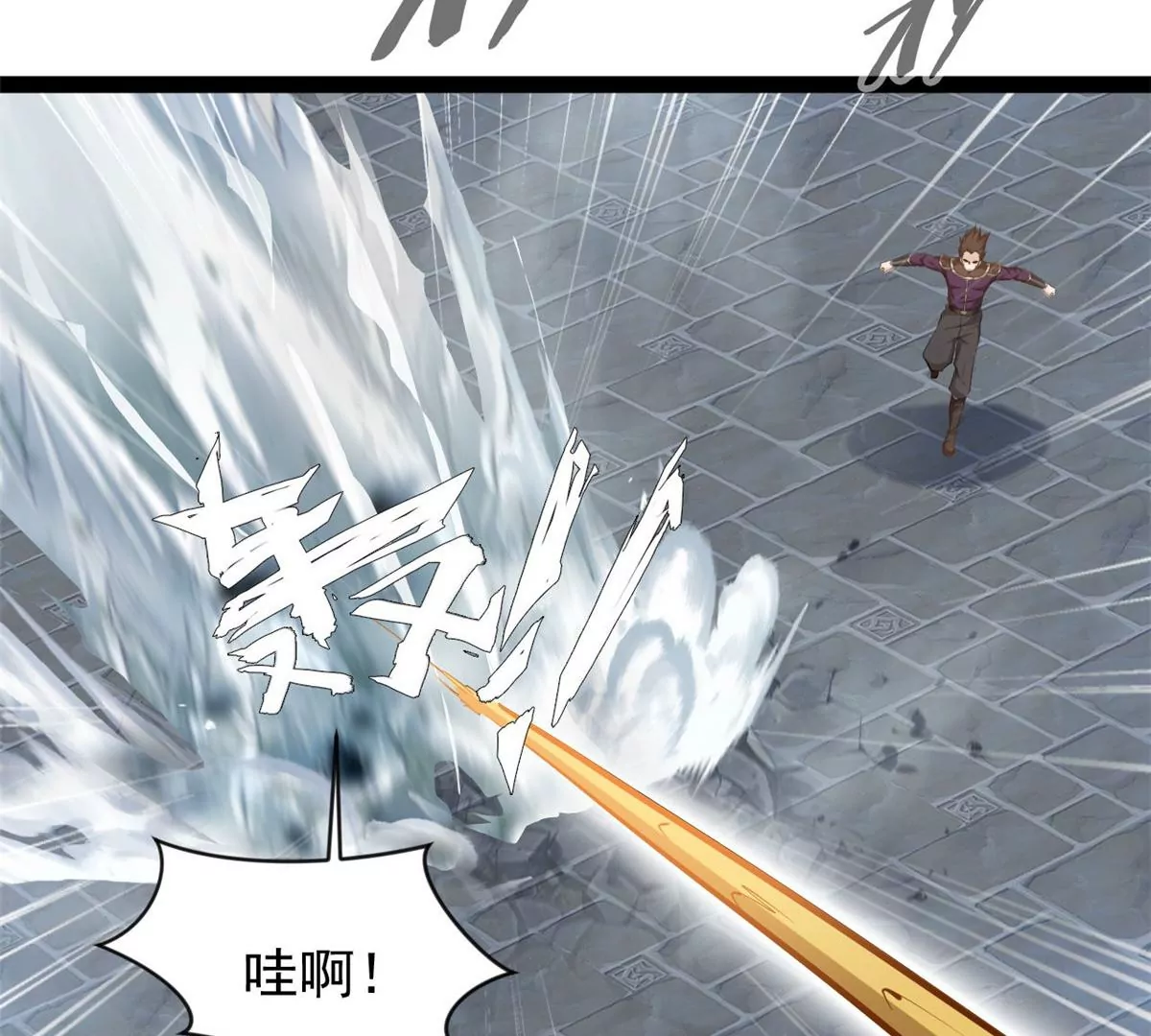 《绝世古尊》第194话 日月盾阵 第11页