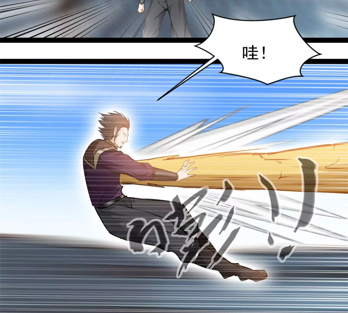 《绝世古尊》第194话 日月盾阵 第15页