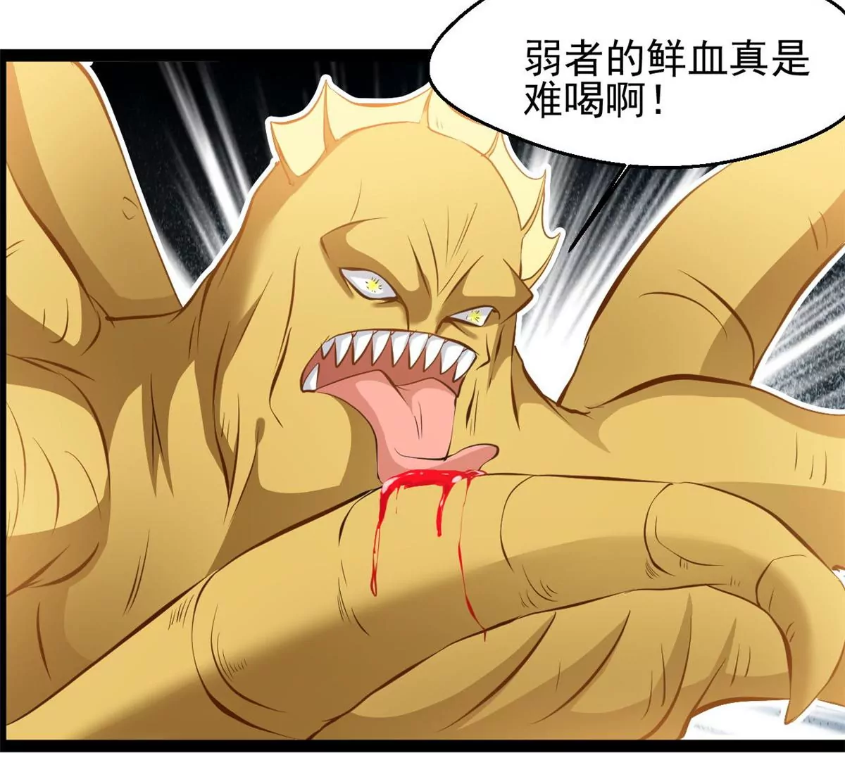《绝世古尊》第194话 日月盾阵 第19页
