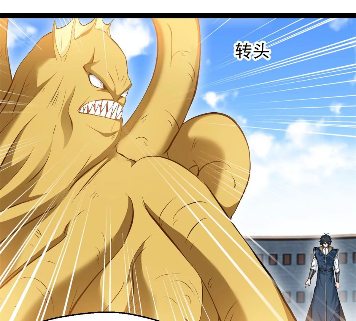 《绝世古尊》第194话 日月盾阵 第22页