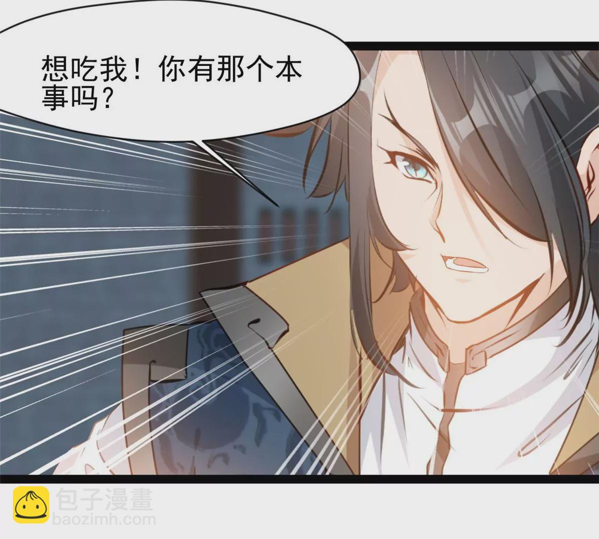《绝世古尊》第194话 日月盾阵 第28页