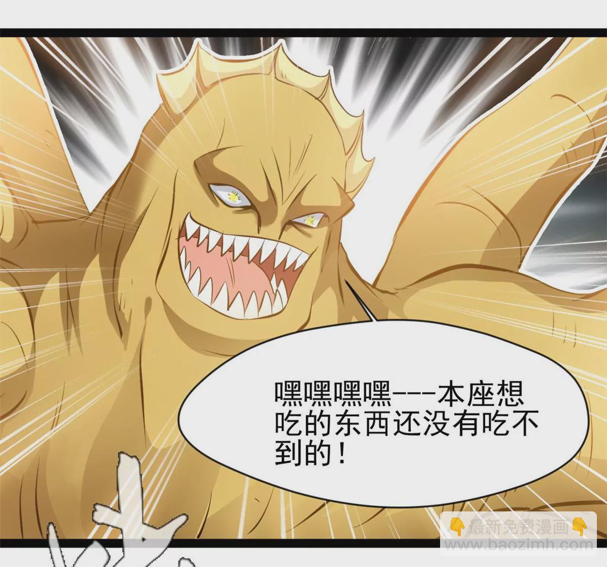 《绝世古尊》第194话 日月盾阵 第29页
