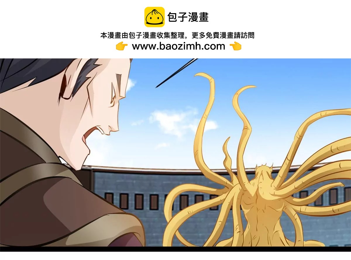 《绝世古尊》第194话 日月盾阵 第2页