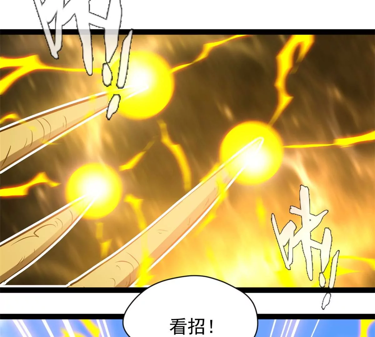 《绝世古尊》第194话 日月盾阵 第30页