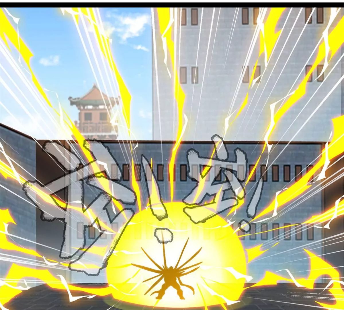 《绝世古尊》第194话 日月盾阵 第35页