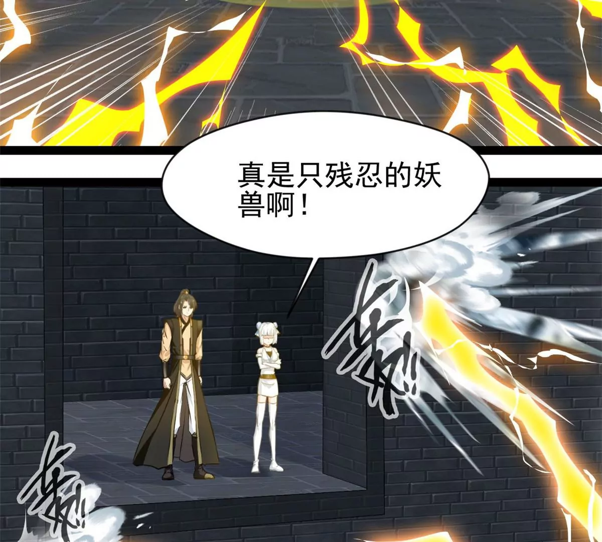 《绝世古尊》第194话 日月盾阵 第36页