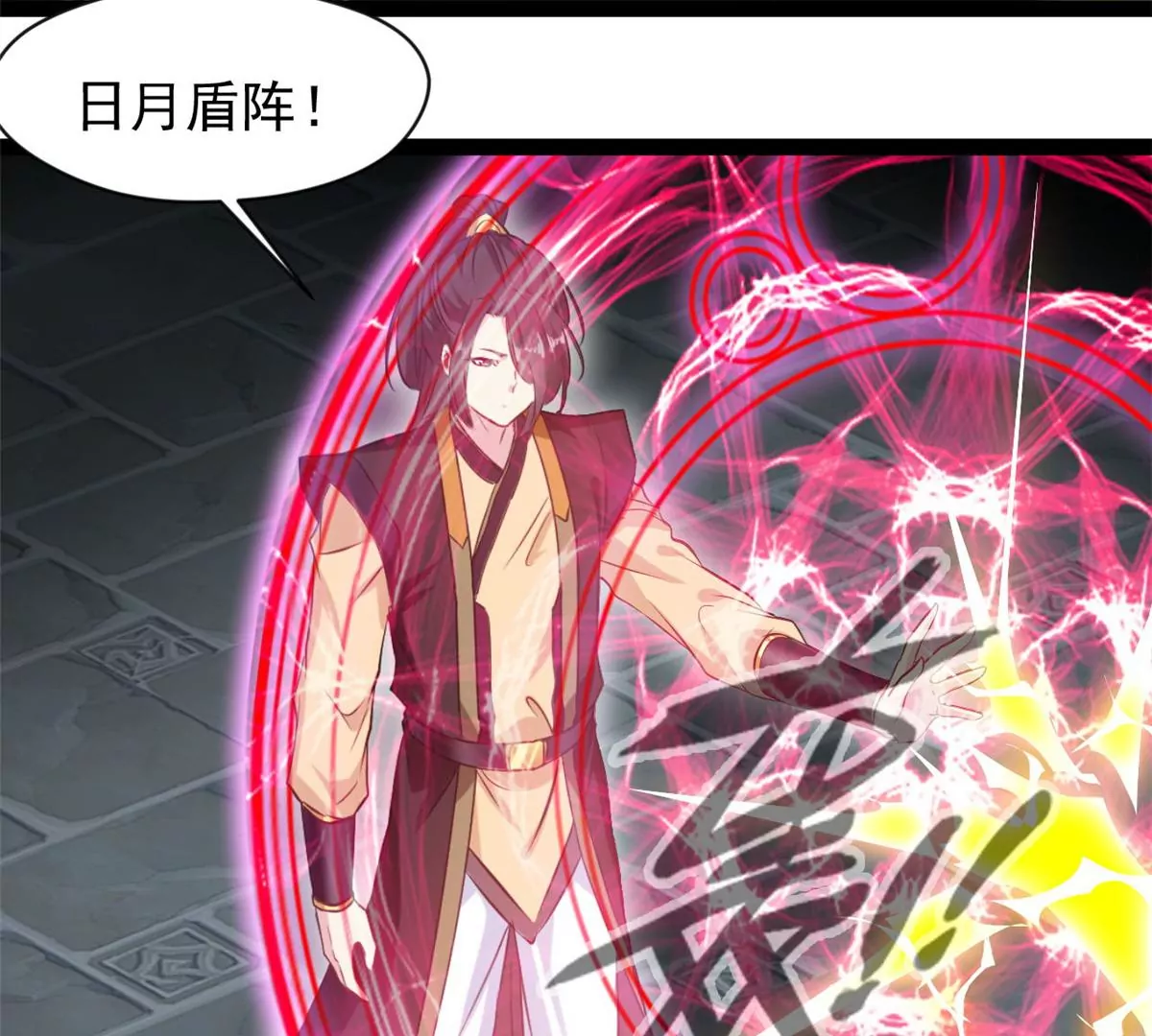《绝世古尊》第194话 日月盾阵 第38页