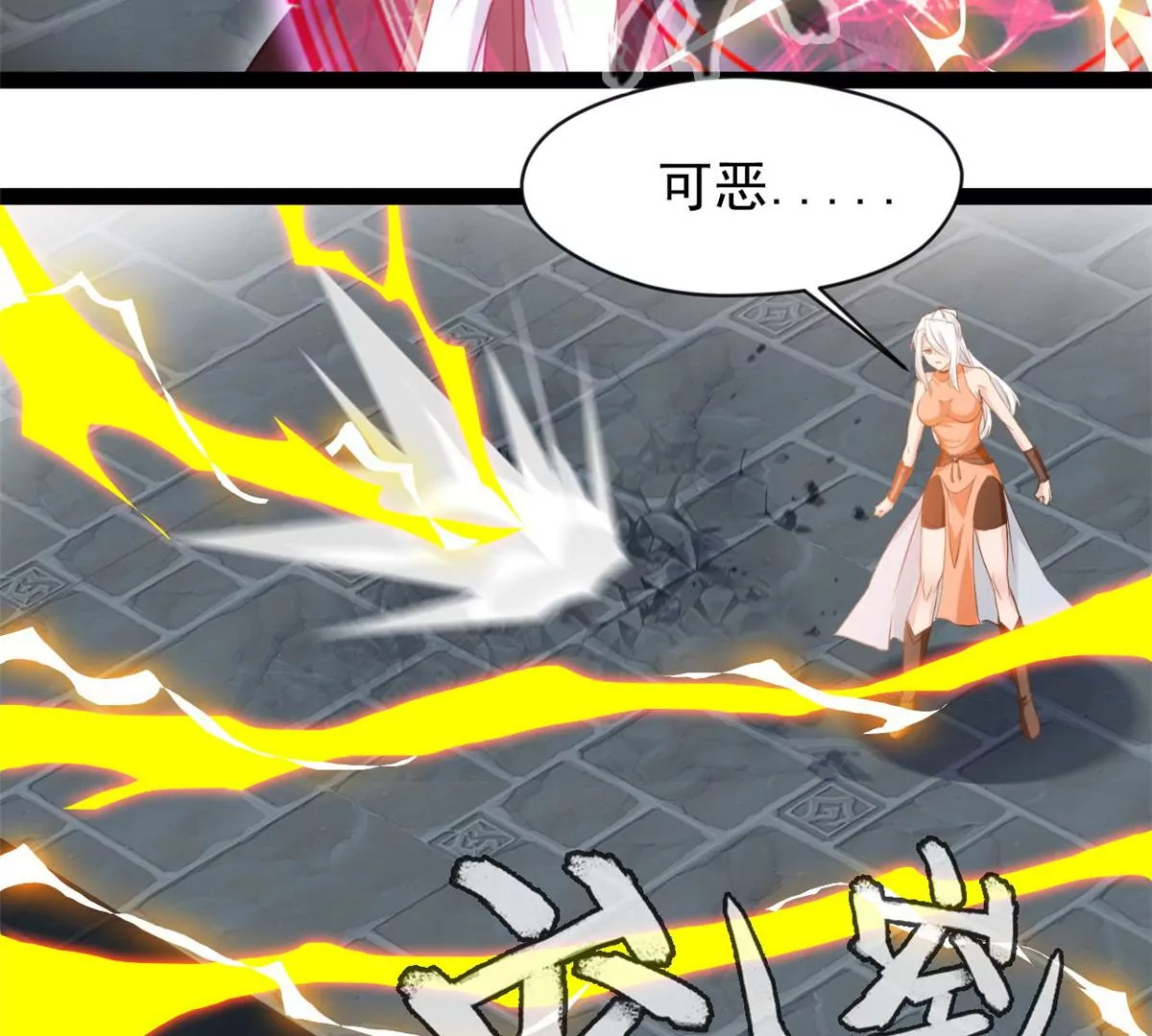 《绝世古尊》第194话 日月盾阵 第39页
