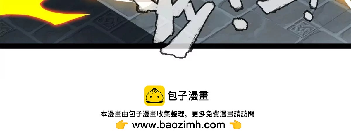 《绝世古尊》第194话 日月盾阵 第40页