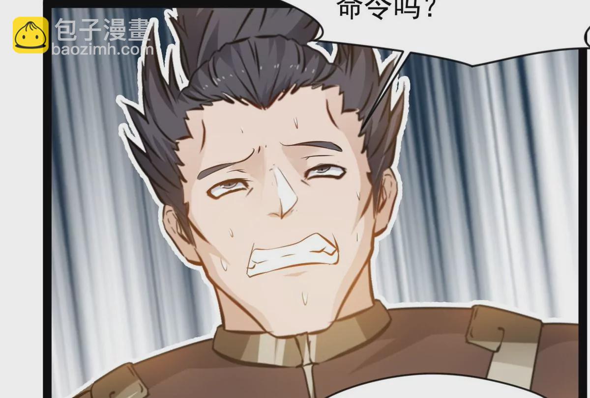《绝世古尊》第194话 日月盾阵 第4页