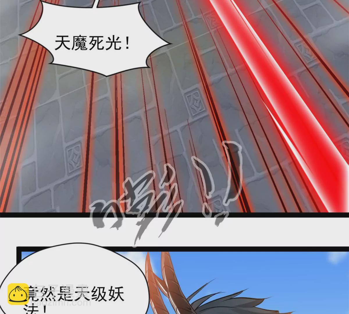 《绝世古尊》第196话 不可原谅 第23页