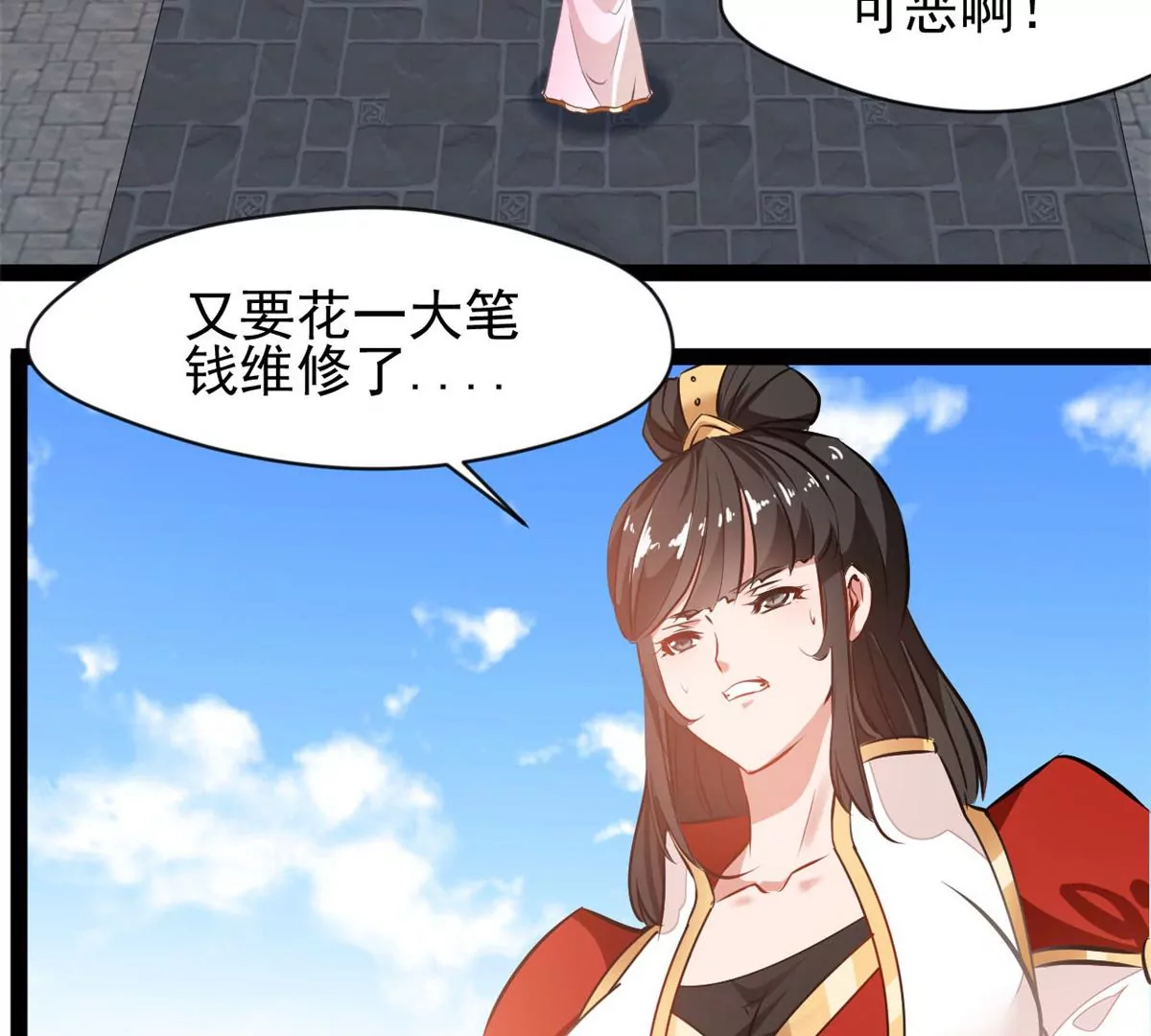 《绝世古尊》第196话 不可原谅 第35页