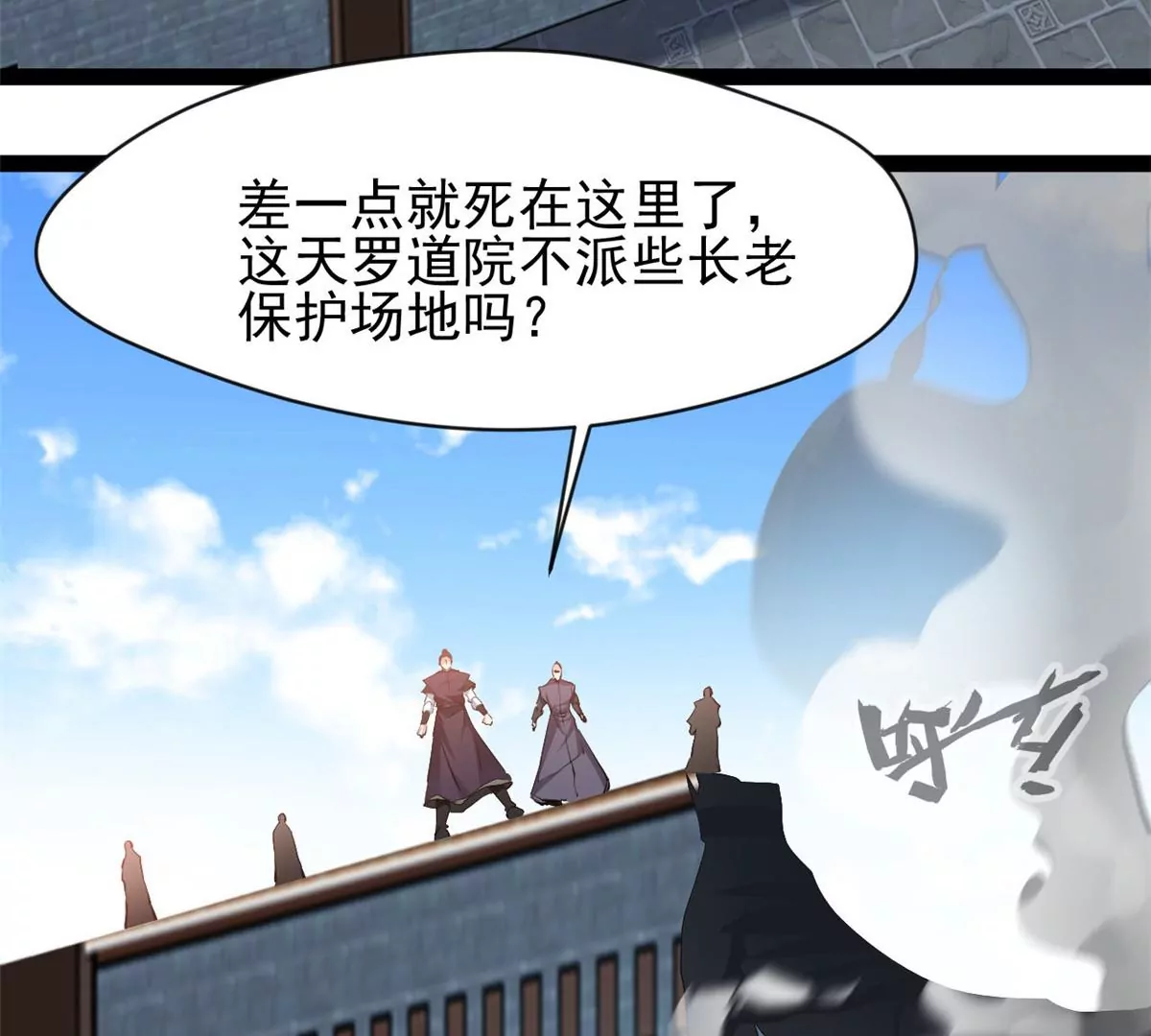 《绝世古尊》第196话 不可原谅 第38页