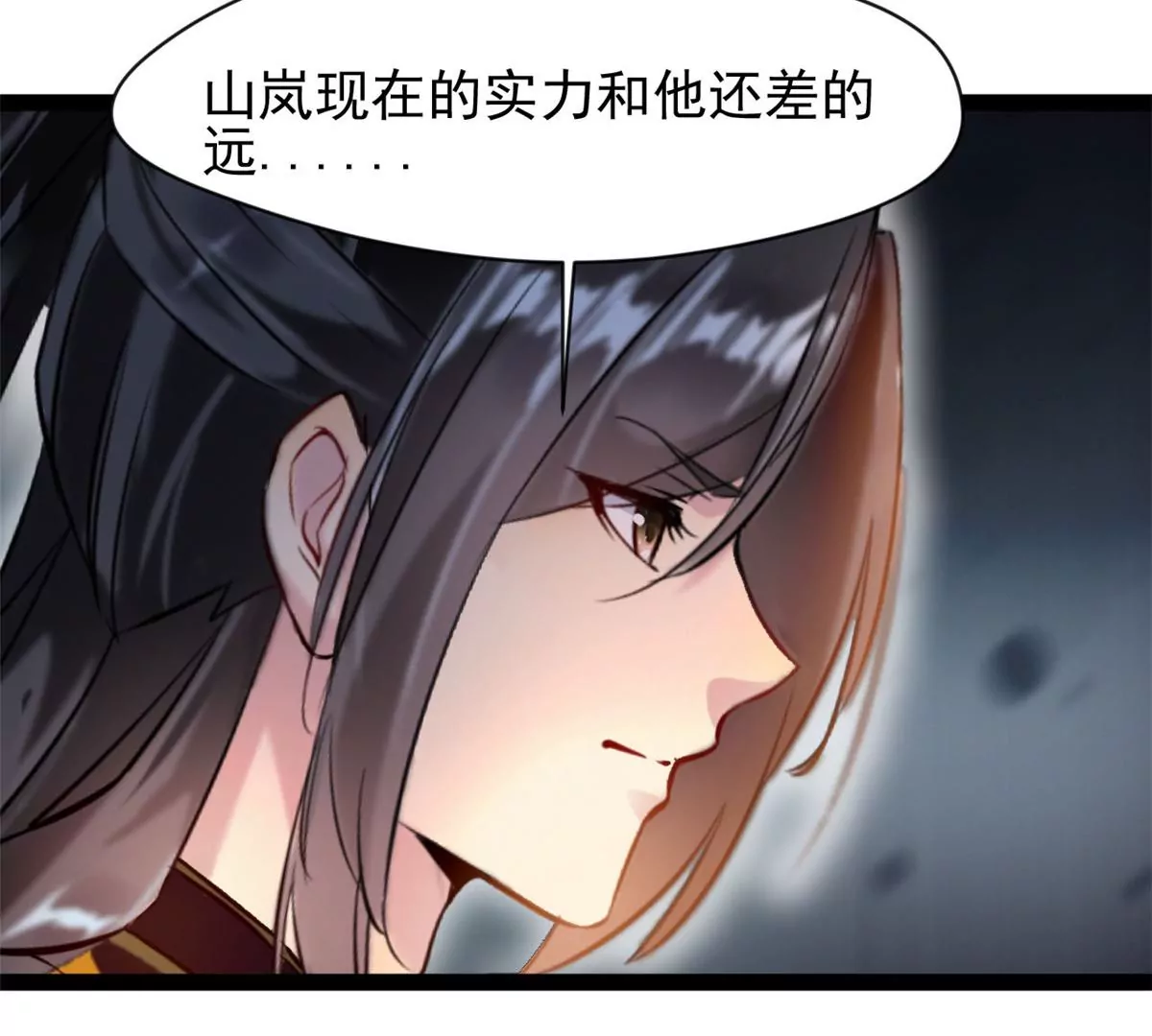 《绝世古尊》第196话 不可原谅 第3页