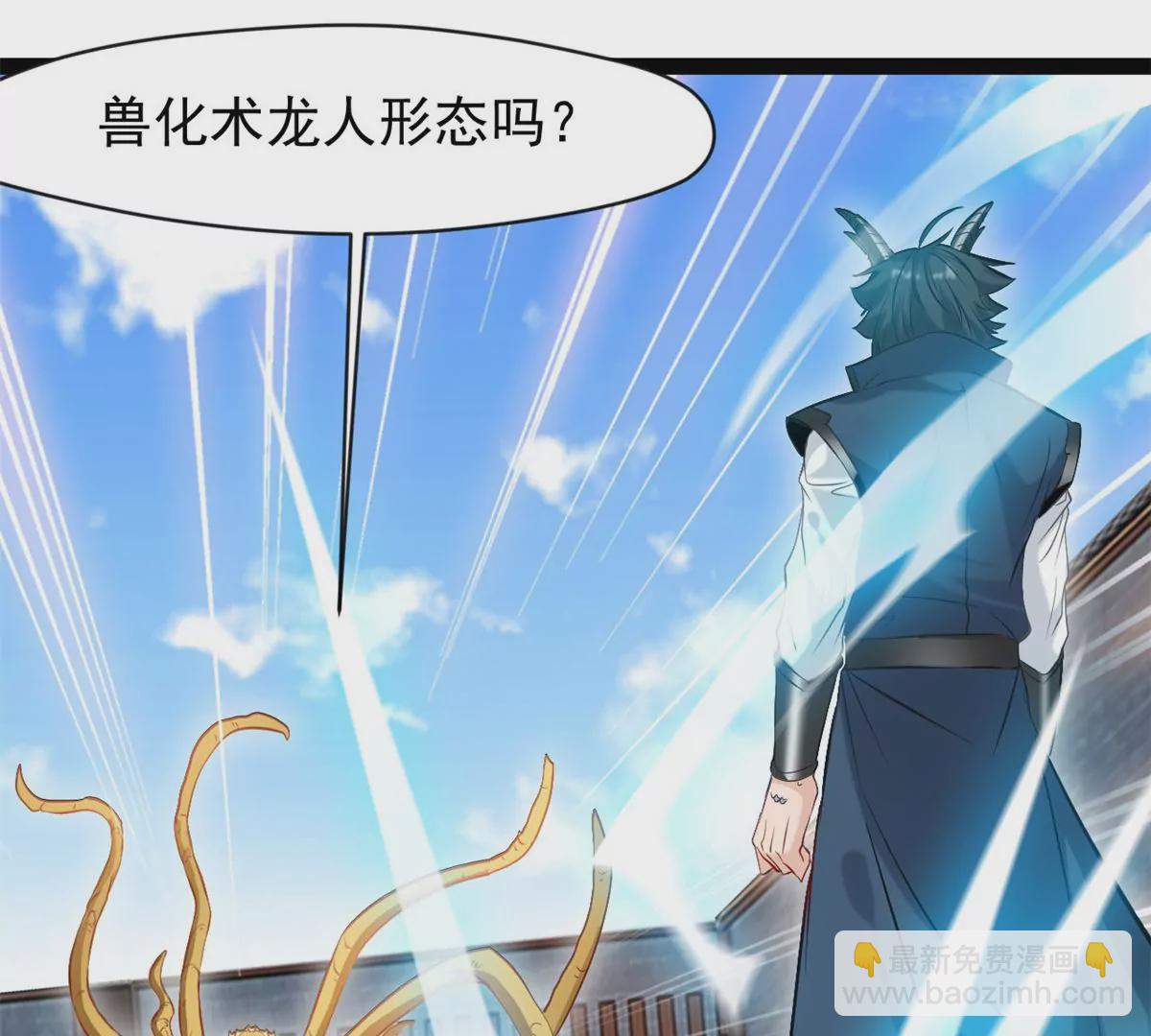 《绝世古尊》第196话 不可原谅 第4页
