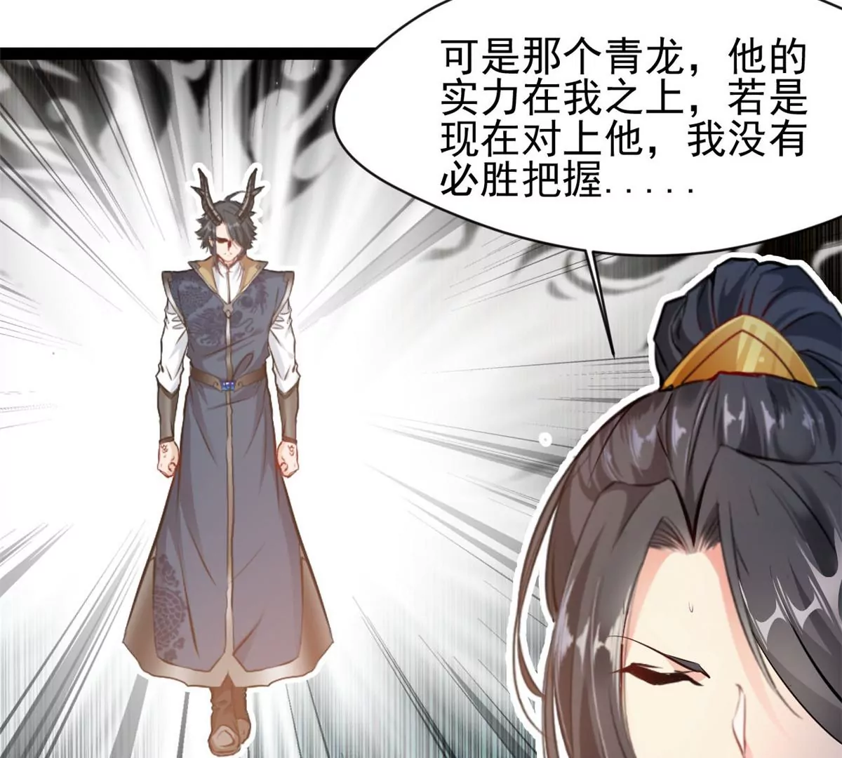 《绝世古尊》第198话 你究竟是谁 第20页