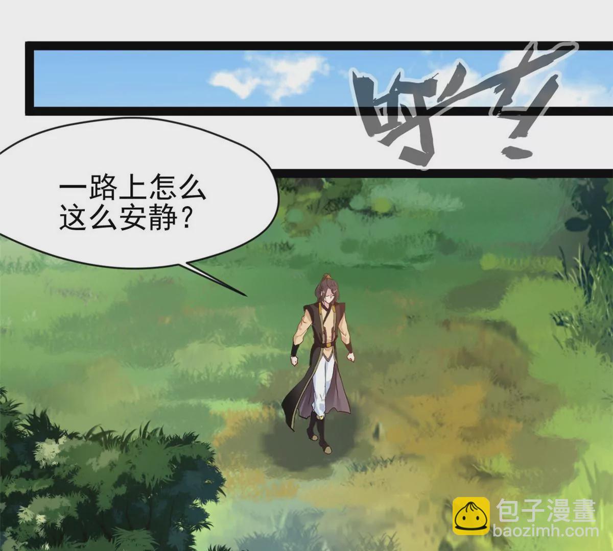 《绝世古尊》第198话 你究竟是谁 第25页