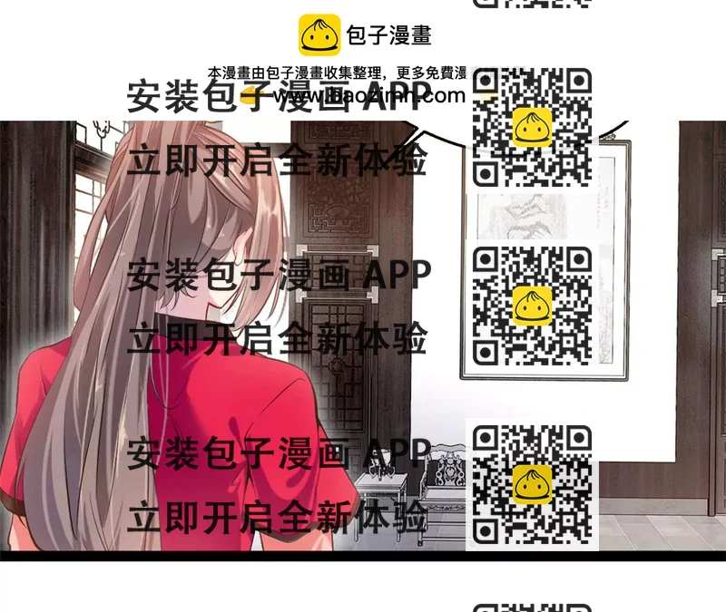 《绝世古尊》第198话 你究竟是谁 第2页
