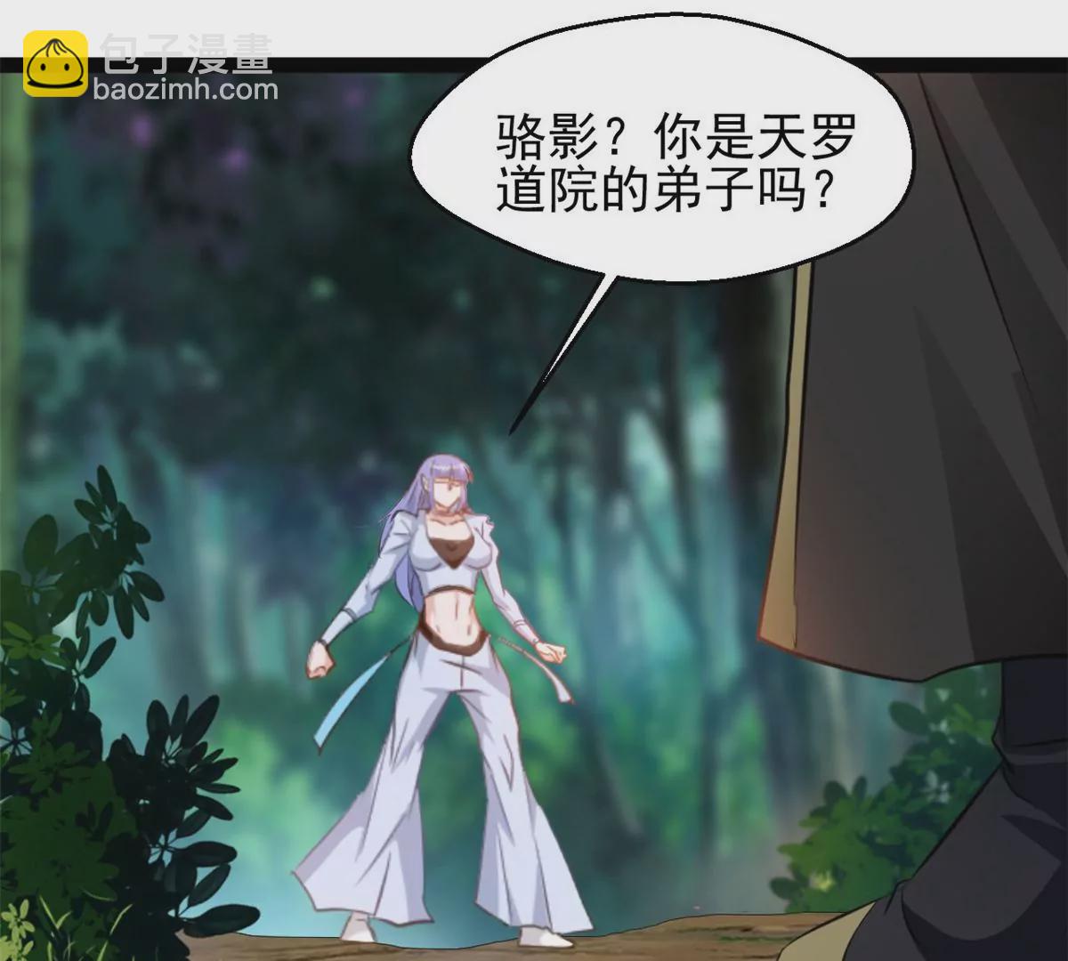 《绝世古尊》第198话 你究竟是谁 第35页