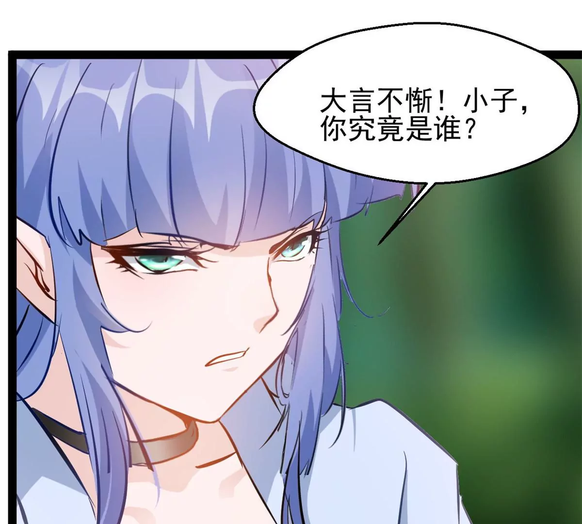 《绝世古尊》第198话 你究竟是谁 第37页