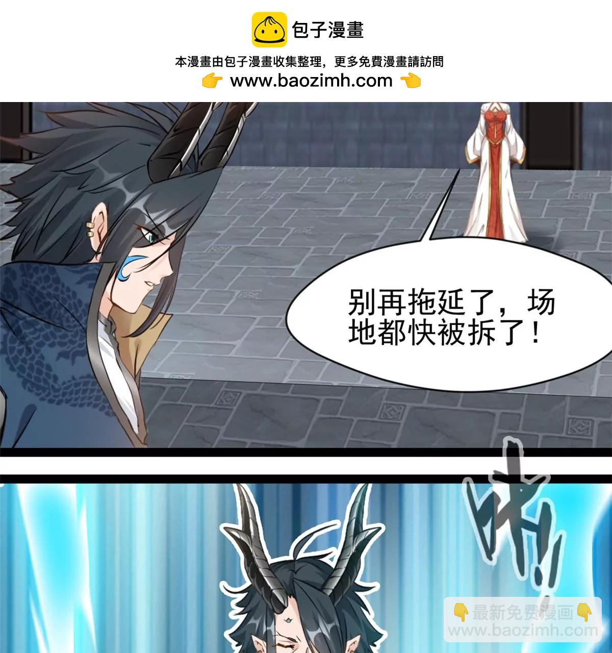 《绝世古尊》第197话 我的目标只有武曲 第2页