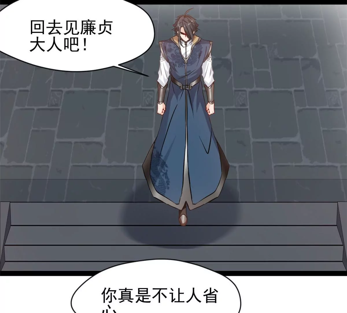 《绝世古尊》第197话 我的目标只有武曲 第33页