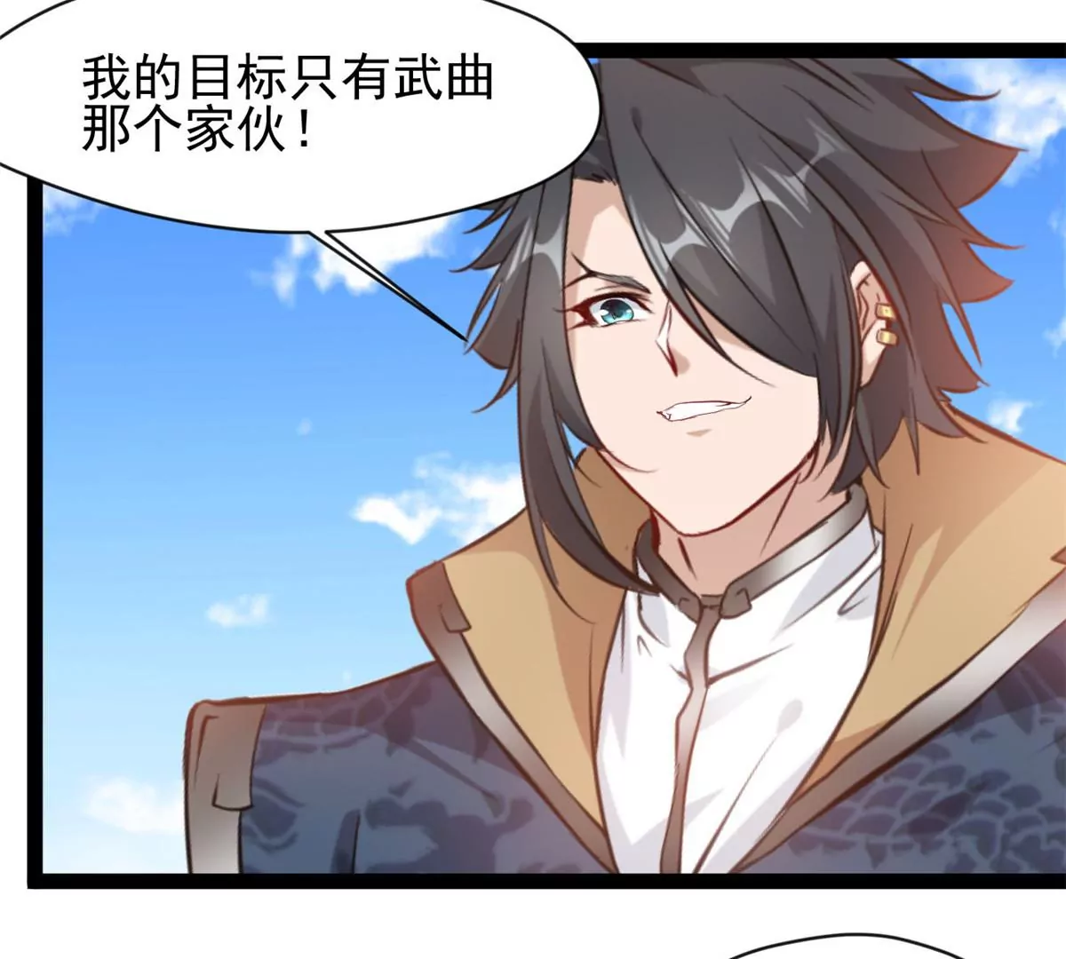 《绝世古尊》第197话 我的目标只有武曲 第39页