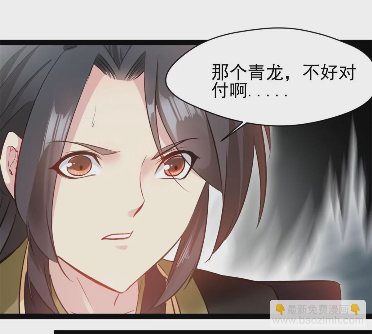《绝世古尊》第197话 我的目标只有武曲 第41页