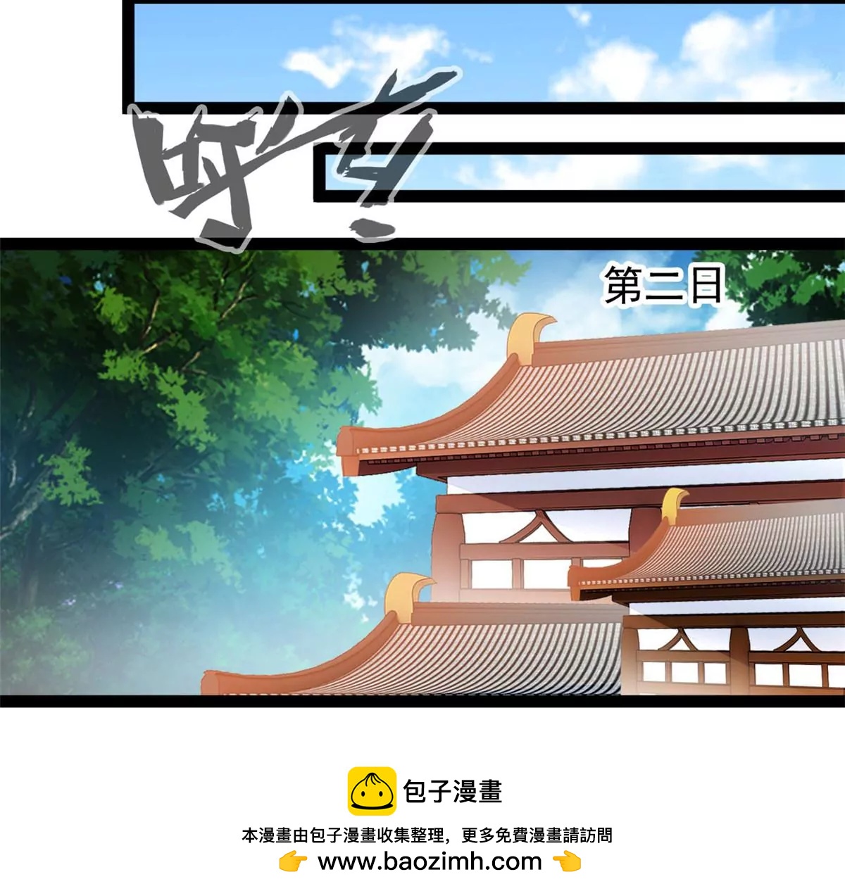 《绝世古尊》第197话 我的目标只有武曲 第42页