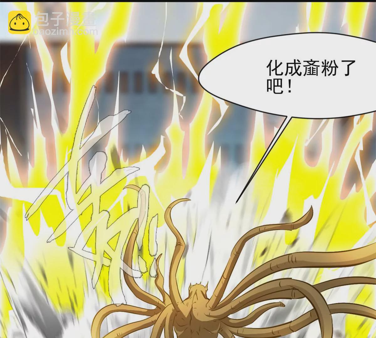 《绝世古尊》第195话 超度你 第18页