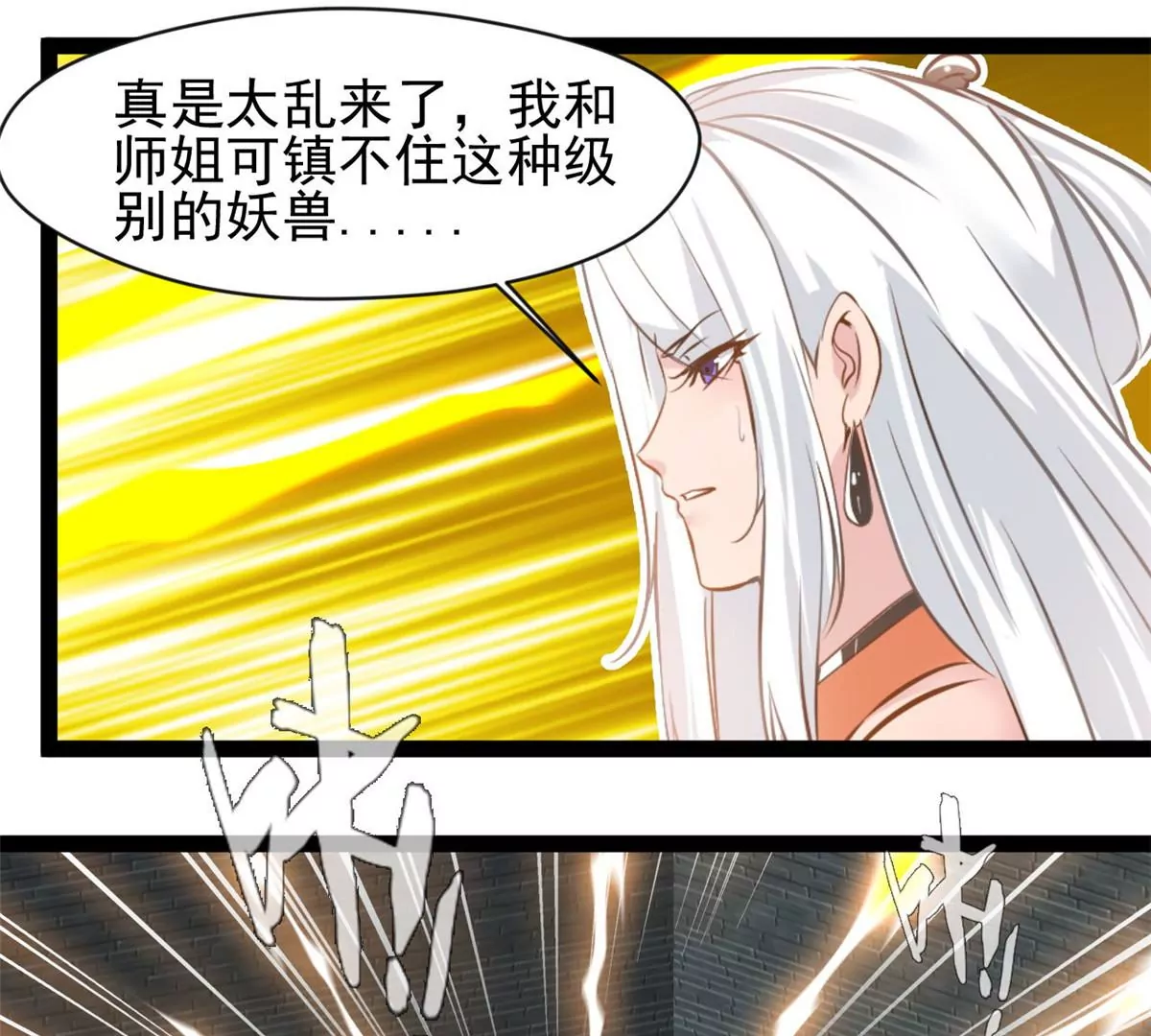 《绝世古尊》第195话 超度你 第1页