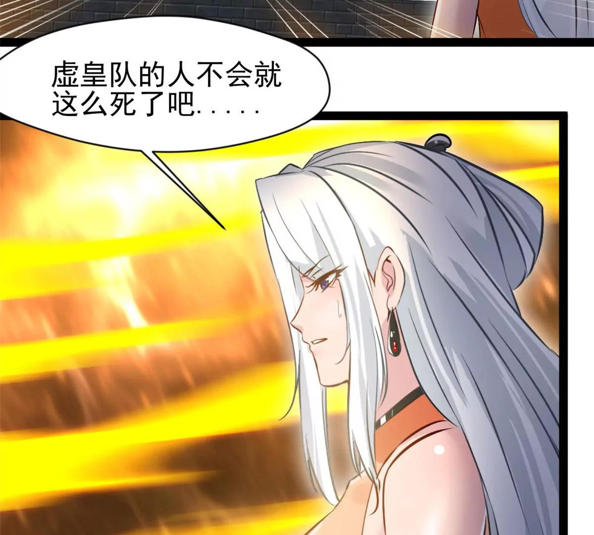 《绝世古尊》第195话 超度你 第22页