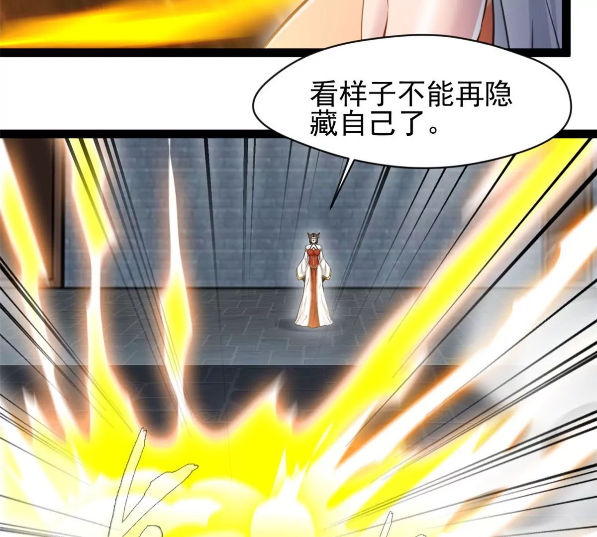 《绝世古尊》第195话 超度你 第23页
