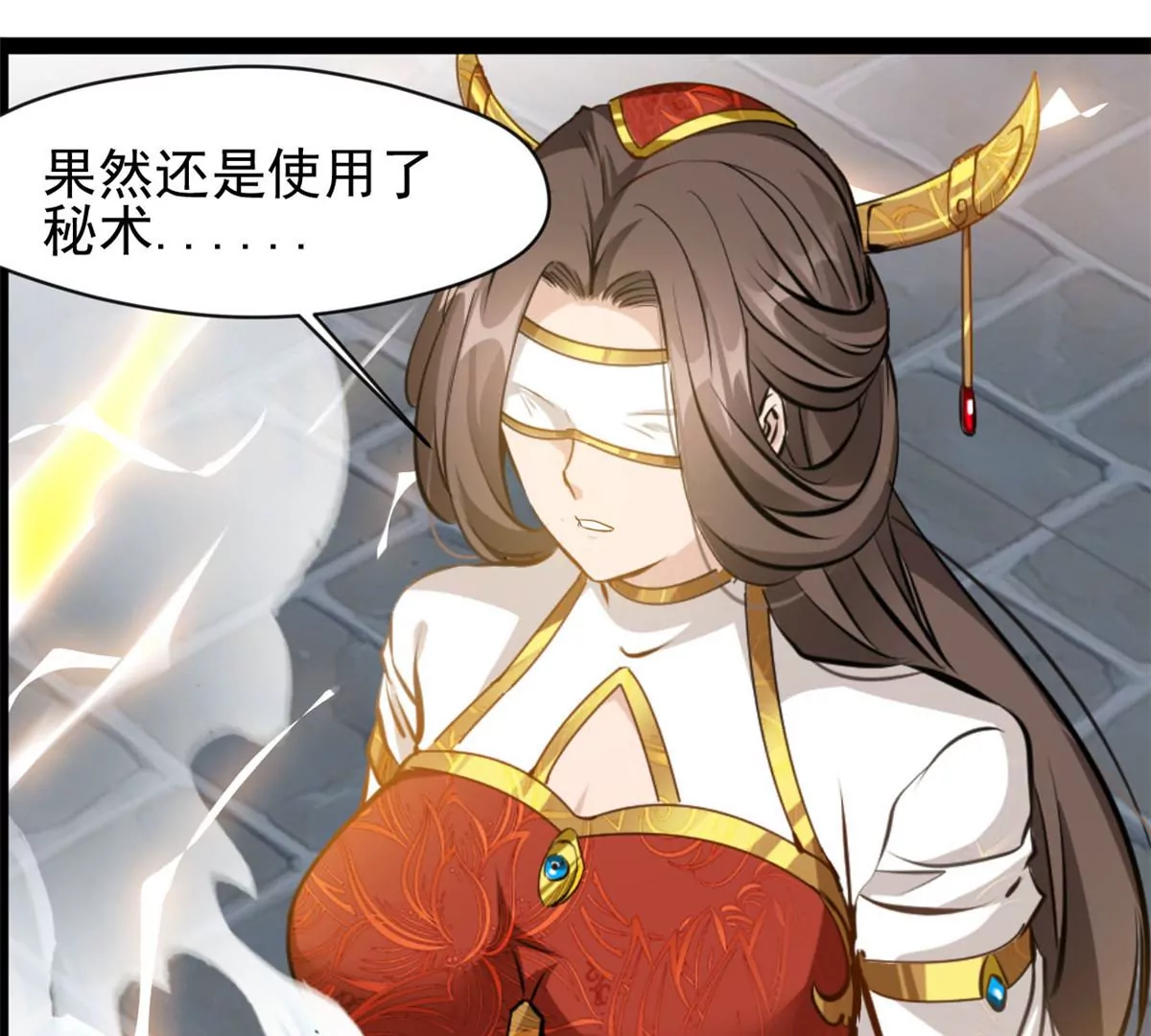 《绝世古尊》第195话 超度你 第25页