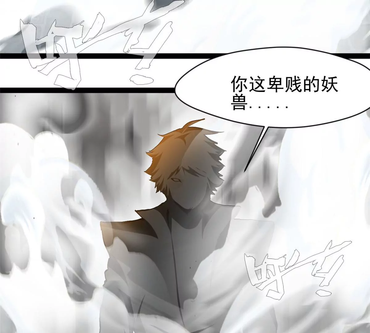 《绝世古尊》第195话 超度你 第28页