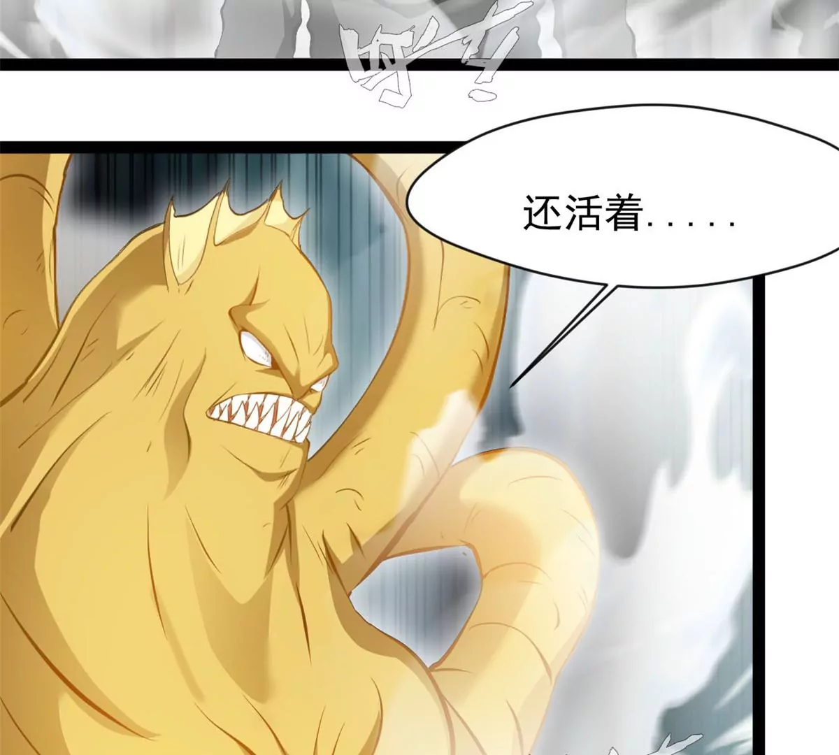 《绝世古尊》第195话 超度你 第29页