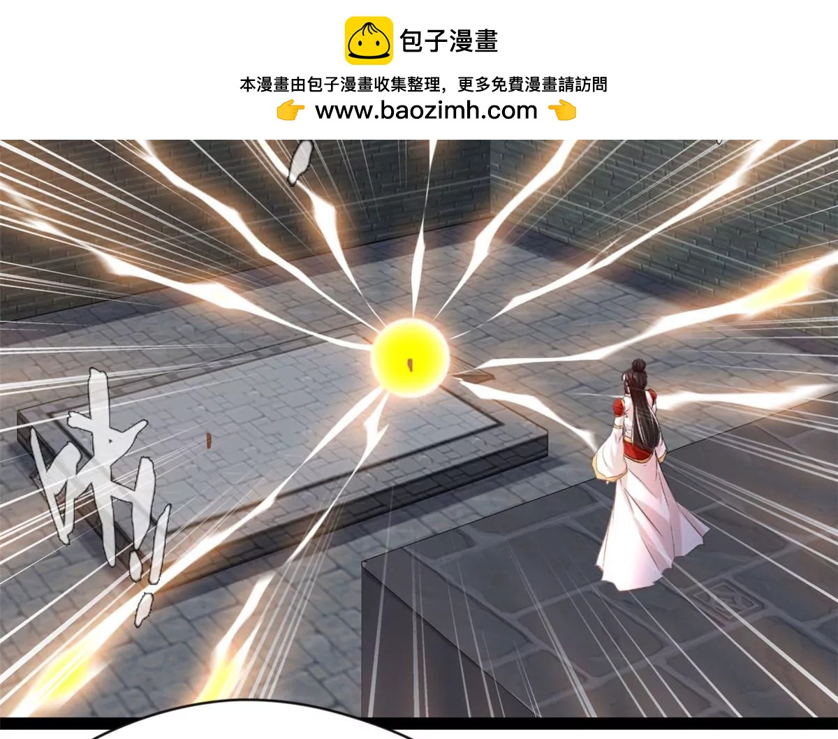 《绝世古尊》第195话 超度你 第2页
