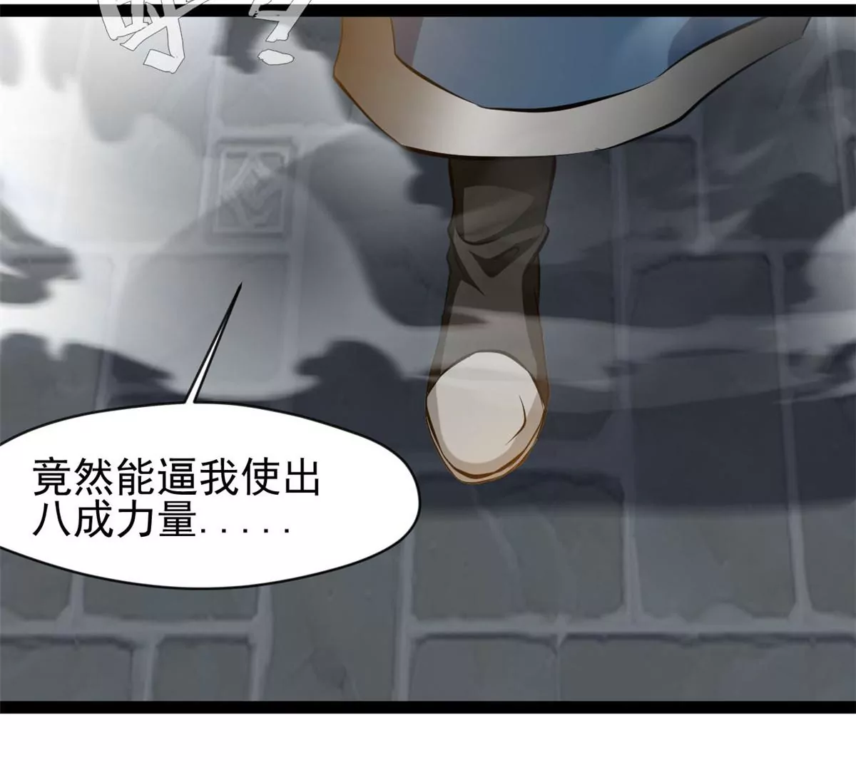 《绝世古尊》第195话 超度你 第31页