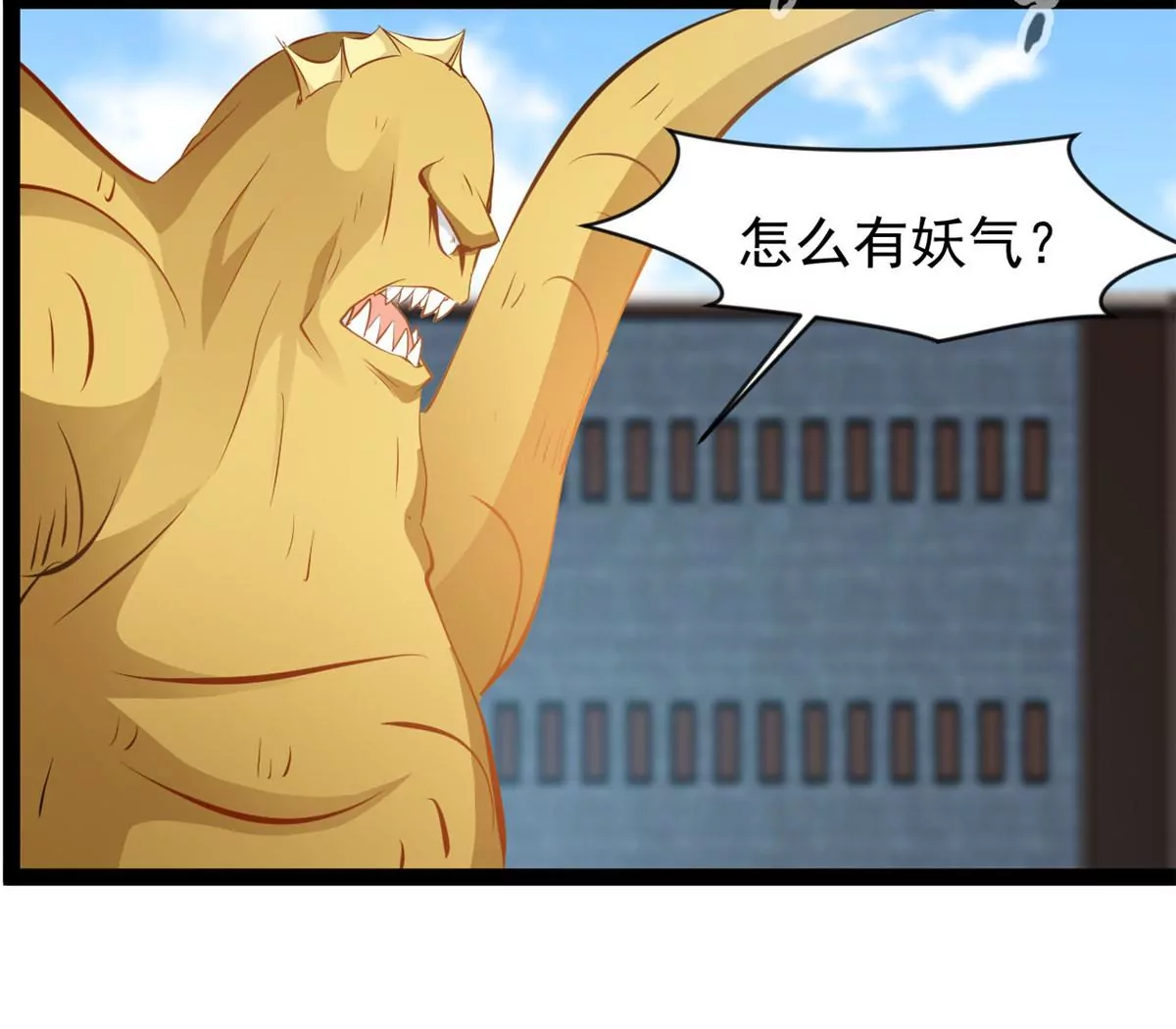 《绝世古尊》第195话 超度你 第35页