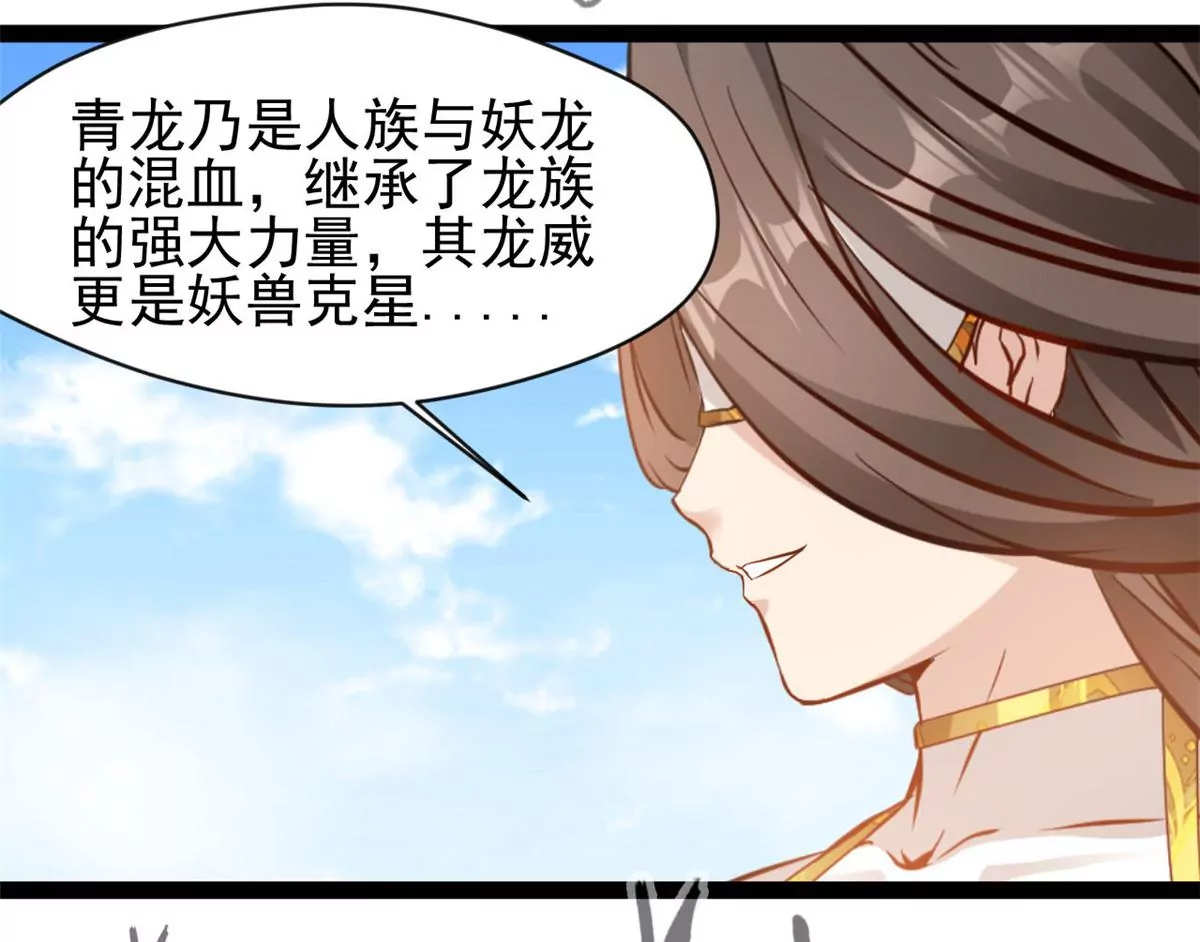 《绝世古尊》第195话 超度你 第37页