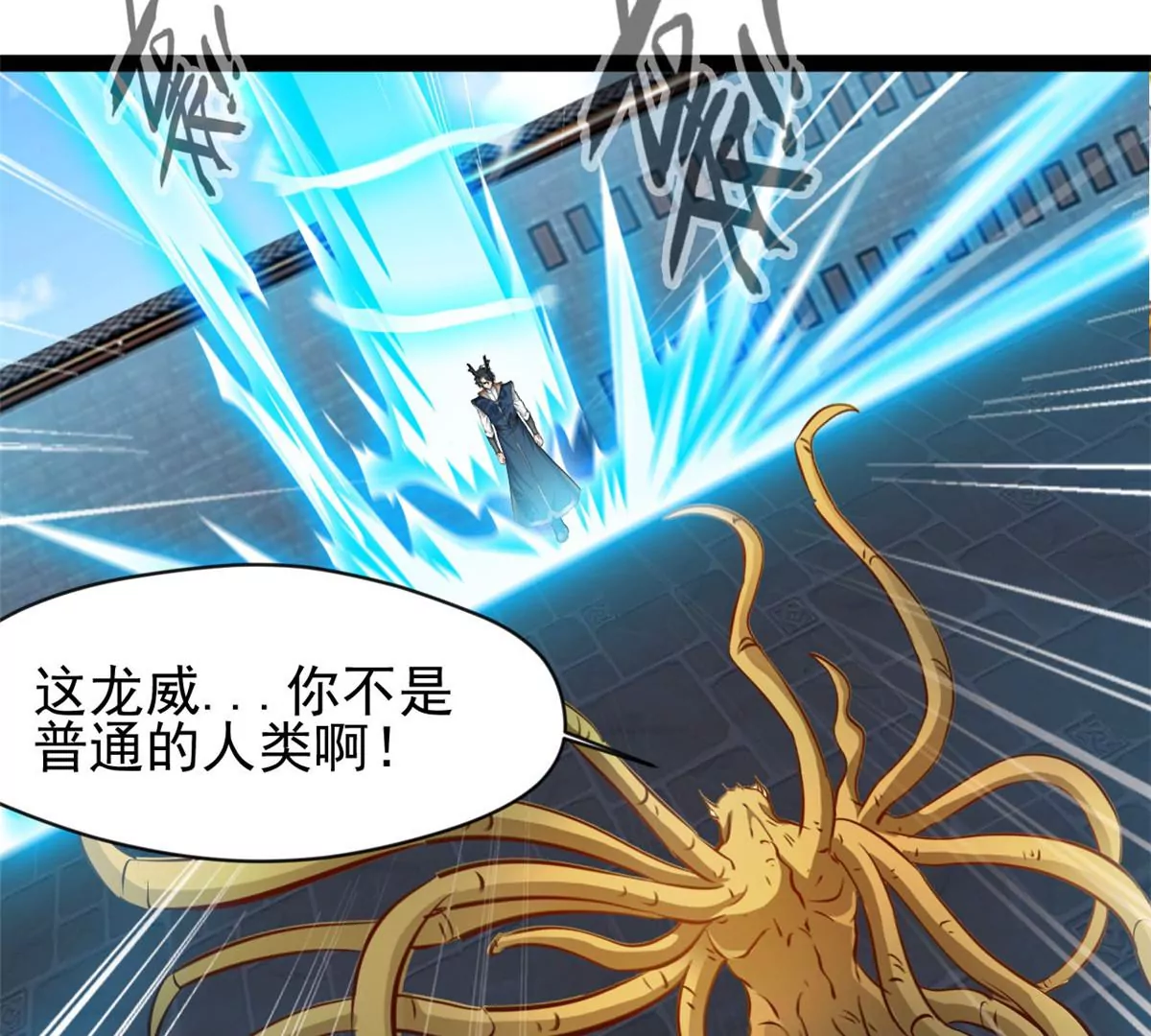 《绝世古尊》第195话 超度你 第38页