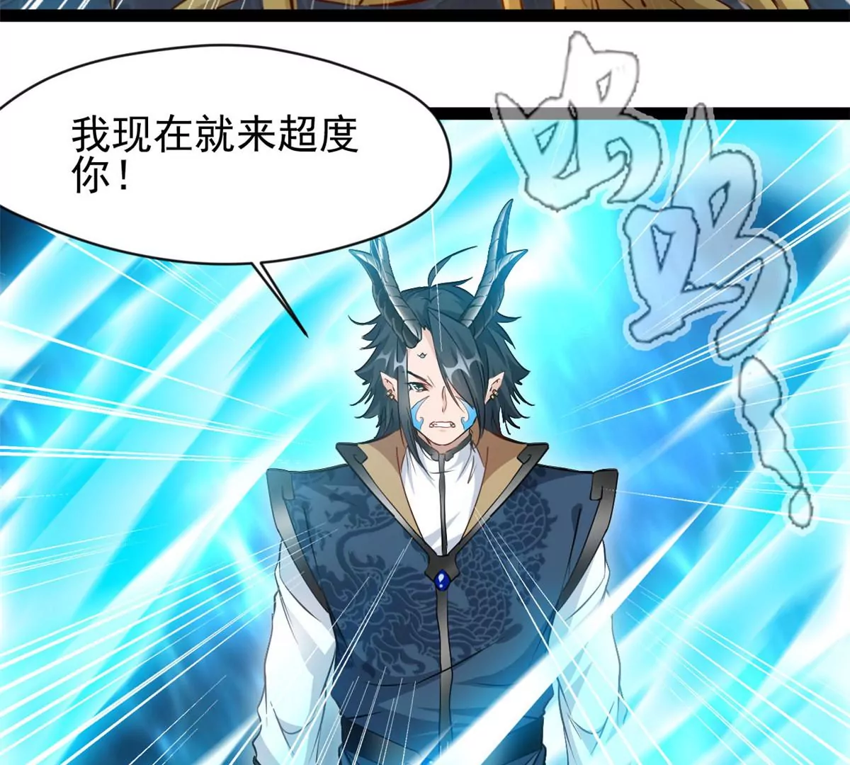 《绝世古尊》第195话 超度你 第39页