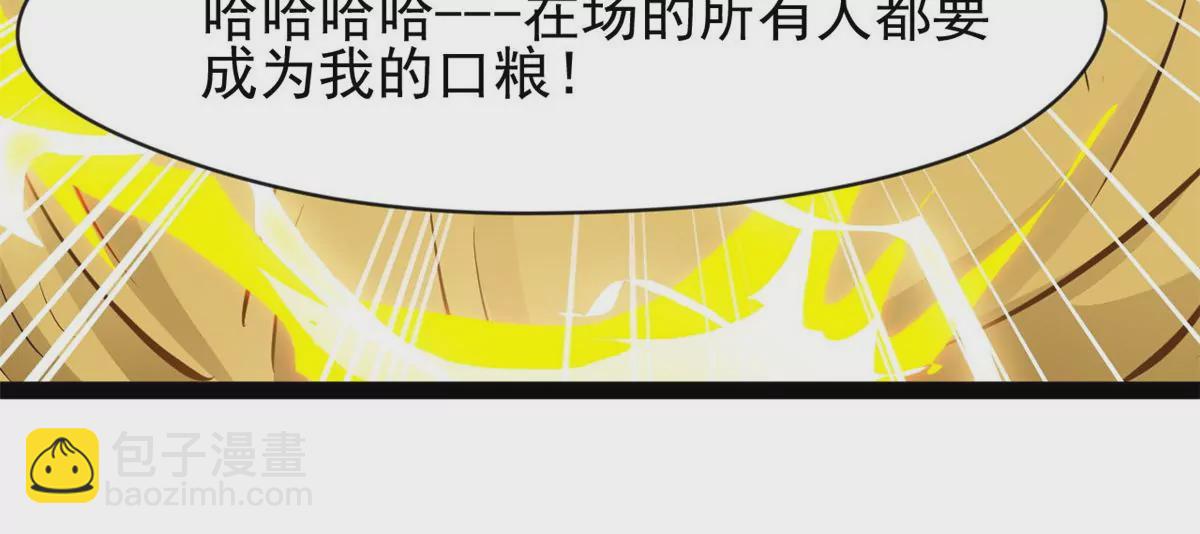 《绝世古尊》第195话 超度你 第8页